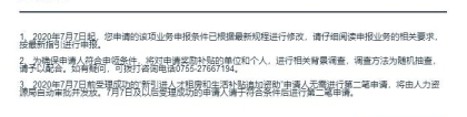 2020年宝安区 新引进人才租房和生活补贴追加资助 申请详解