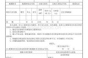 深圳中级职称可以申请人才房吗,深户可以申请公租房，大专学历要3年累计社保