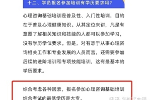 自考本科可以报名参加中科院心理咨询师的考试吗？