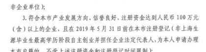 想问一下同济的哥哥姐姐，本科毕业是能拿到上海户口吗？