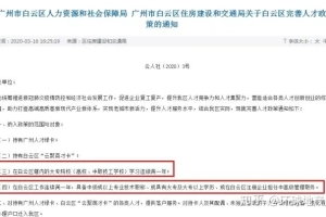 大专直接落户买房！疫情之后 一线城市抢人大战升级！上海还能坐的住吗？