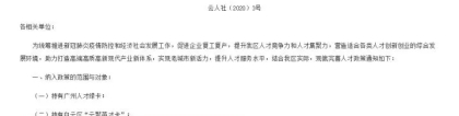 大专直接落户买房！疫情之后 一线城市抢人大战升级！上海还能坐的住吗？