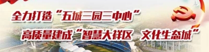 2022年邵阳市大祥区事业单位人才引进公告