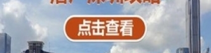 深圳龙岗南联积分入户的积分是怎么算的？深圳积分入户分值表