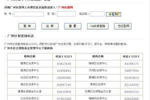 2022年深圳市社保积分入户查询