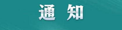 注意！2023年，高校毕业生就业报到证取消！