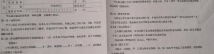 关于2021届毕业生就业协议书（三方协议）领取的通知