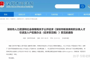 深圳积分入户窗口即将放开！但2021深圳入户政策要收紧了…