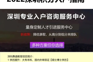 新闻推荐：深圳入户房产积分吗今日价格一览表(4963更新)