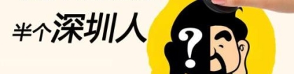 2020年深圳市积分入户申请，申请前你需要知道这个！