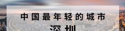 入户积分深圳政策(2021年深圳积分入户分值表「入户方案」积分入户对照表【深户办理)