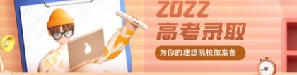 2022年上海高考专科录取原则是什么