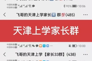 本科毕业后可以直接在天津落户吗？