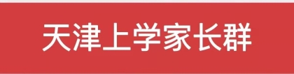 本科毕业后可以直接在天津落户吗？