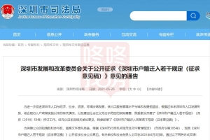 麻辣周评：深圳入户收紧，条件超严！网友：来了不一定是深圳人了