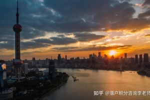 上海年薪50万，本科，几年可以买房落户？