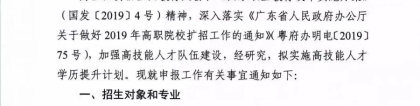 高技能人才学历提升计划意思是在职读就可以拿到到统招全日制大专的毕业证吗？