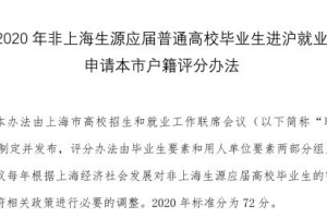 突发！上海人才新政，这4个大学毕业生可直接落户