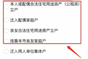 入深户，集体户好吗？