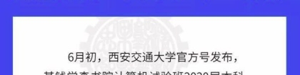 如何看待华为「天才少年」新名单，华科博士年薪201万，西交大本科生100万？花大本钱招人到底是为什么？