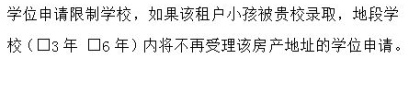 2022年深圳市积分入户房屋租赁信息蓝本