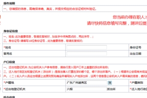 深圳办理积分入户流程解读