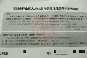 坪山区人才引进,2022年深圳坪山区新引进人才生活补贴如何申请？