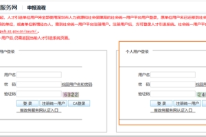 2019~2020年人才引进方式转深户个人办理教程，有需要可以收藏！