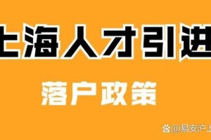 人才落户的集体户口优缺点是什么？