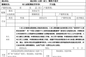 深圳在职人才核准制入户(深圳在职人才引进呈报表怎么盖章)