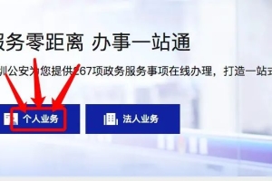 2021年深圳集体户口迁入自己的房产流程指南！