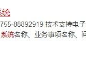 深圳市在职人才引进落户超详细流程