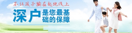 2019年深圳积分入户条件的加分项会有哪些？