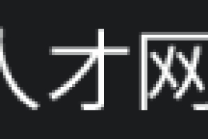 申报 ｜ @五大新城用人单位，上海市高校毕业生落户政策攻略来啦！