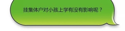 2019年入深户,集体户和个人户口就该这么选