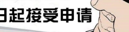 2022年深圳纯积分入户政策