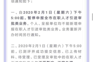 2022年深圳人才引进，在职人才如何引进