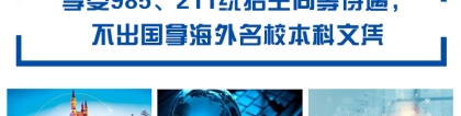 上海大学4+0国际本科2022（滚动商讯）