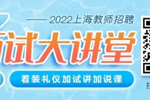 招人！公办学校！有编！可落户！本科及以上可报！