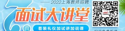 招人！公办学校！有编！可落户！本科及以上可报！