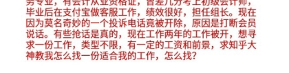 成教大专学历怎么找工作？