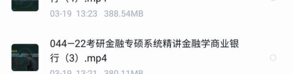 金融方向本科生保研南开／南大还是考研复旦／上交？