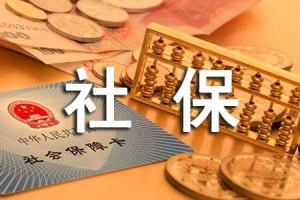 深圳集体户可以自己交社保吗