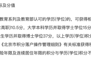 考研福利：研究生落户政策及人才引进补助