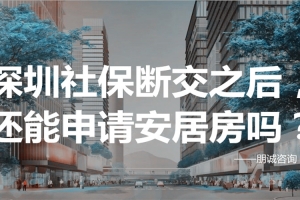 深圳职称入户新政策，入围分数为110分以上