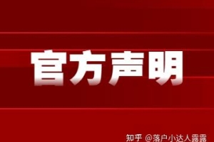 人力资源社会保障部办公厅关于发布41个国家基本职业培训包的通知，关乎深圳入户积分