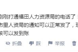 2020年下半年深圳在职人才引进与生活补贴申请记录（DIY 持续更新 完全自主申请 不花冤枉钱）