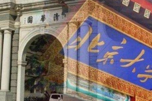 上海试点落户新政：北大清华本科毕业生可直接落户上海_重复