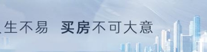 上海：保持房地产融资平稳有序 北京试点支持老年家庭购房