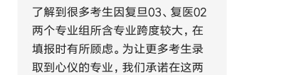 2020年新开放的复旦口腔医学本科前景如何？